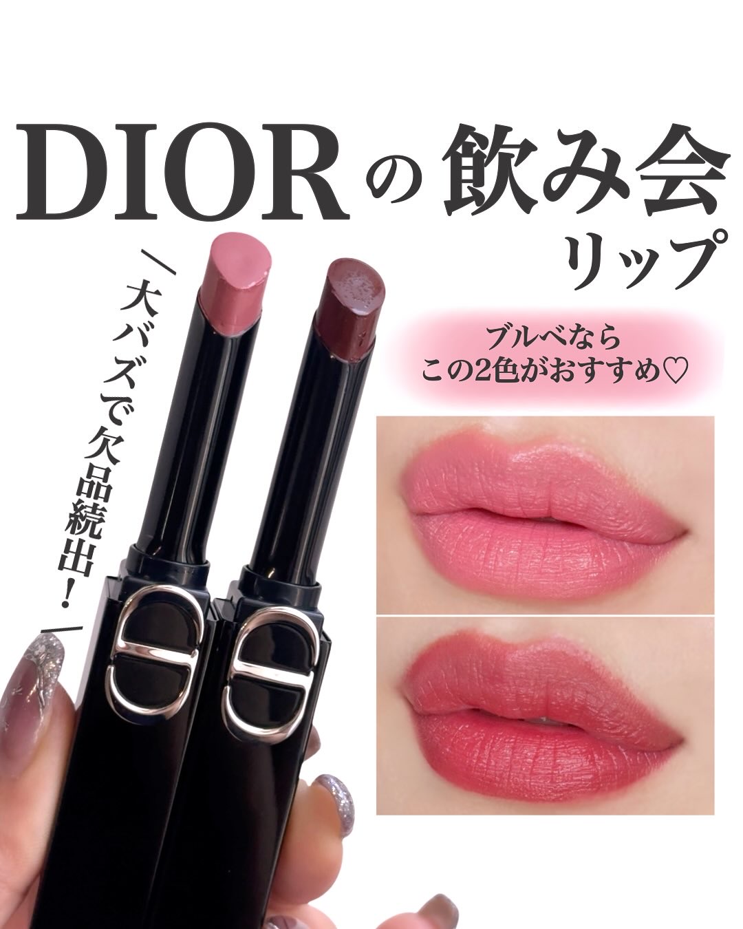 ルージュ ディオール オン ステージ/Dior/口紅・グロス・リップライナー・リップケアを使ったクチコミ（1枚目）