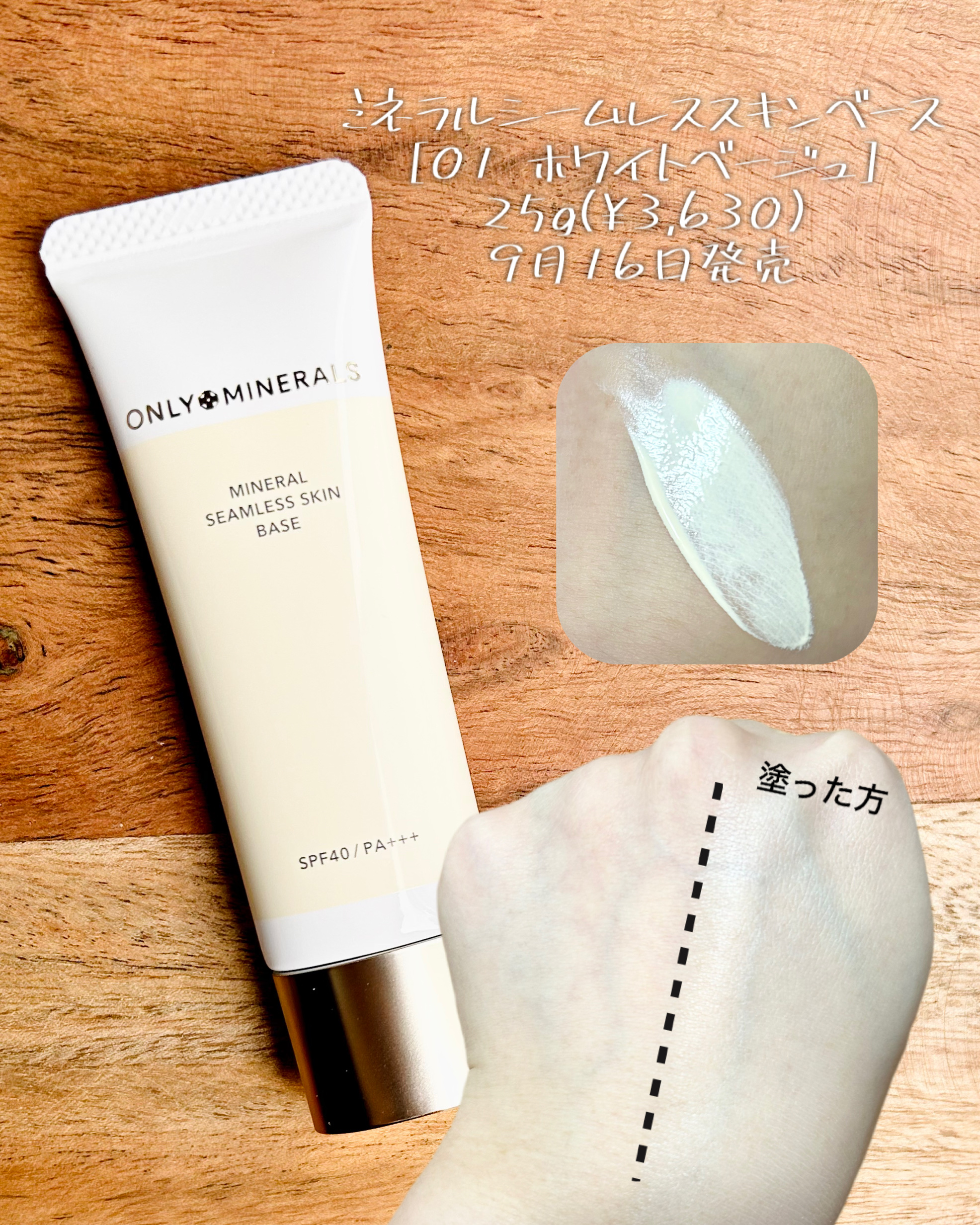 薬用レスキューフェイスパウダー［医薬部外品］/ONLY MINERALS/ルースパウダーを使ったクチコミ（2枚目）