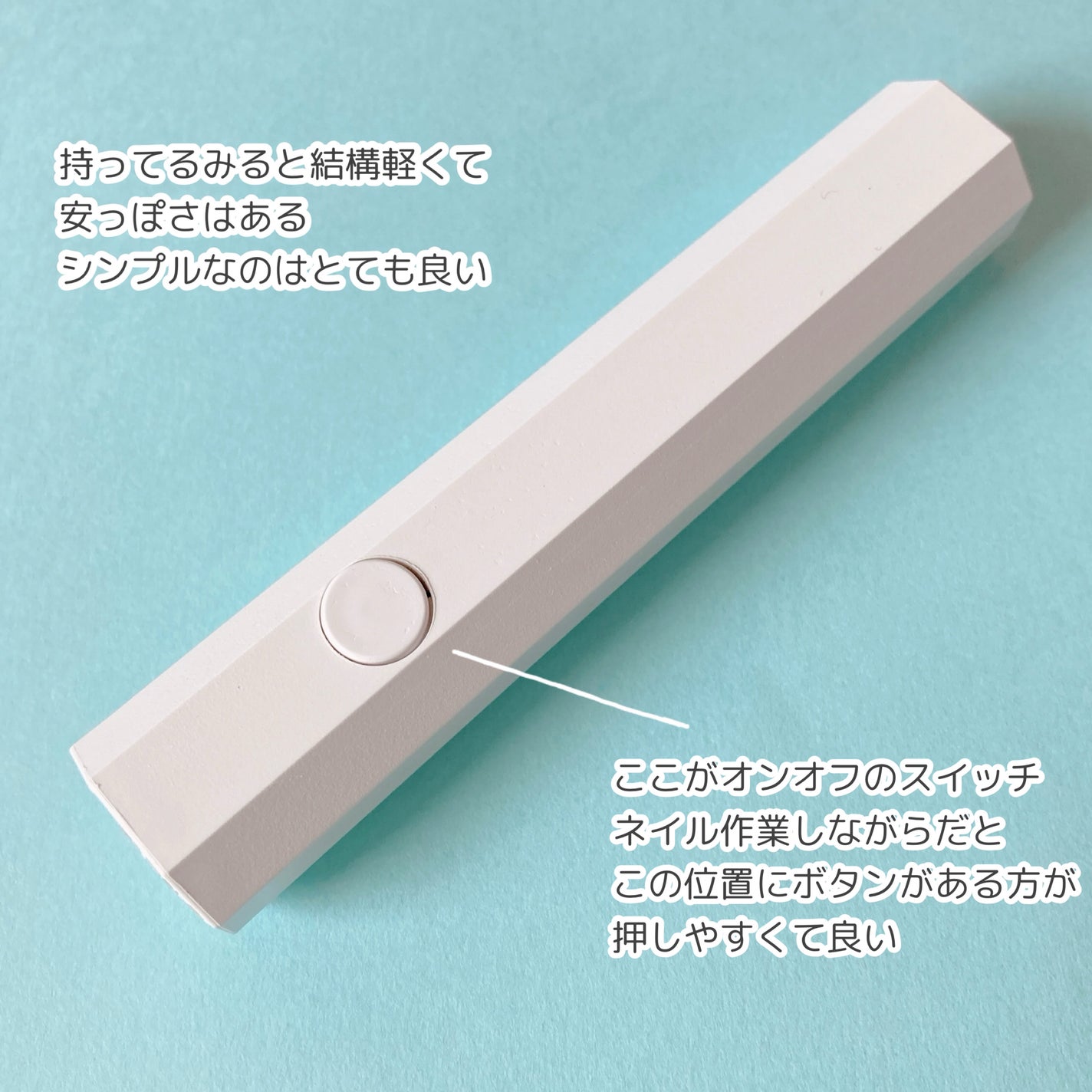 and us UV LED NAIL LIGHT/and us/ネイル用品を使ったクチコミ(3枚目)