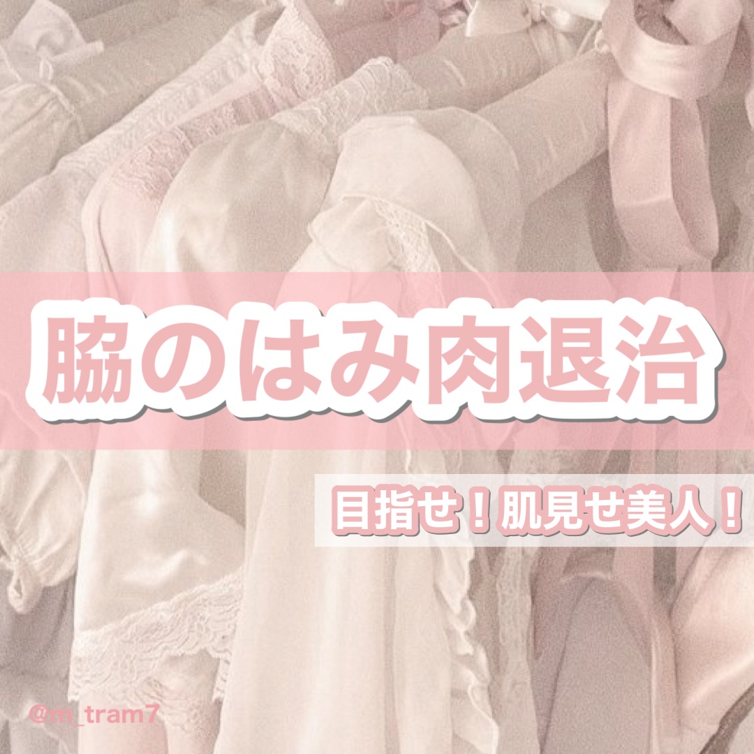 わき肉補整ブラキャミ 夜用/コジット/ナイトブラを使ったクチコミ（1枚目）