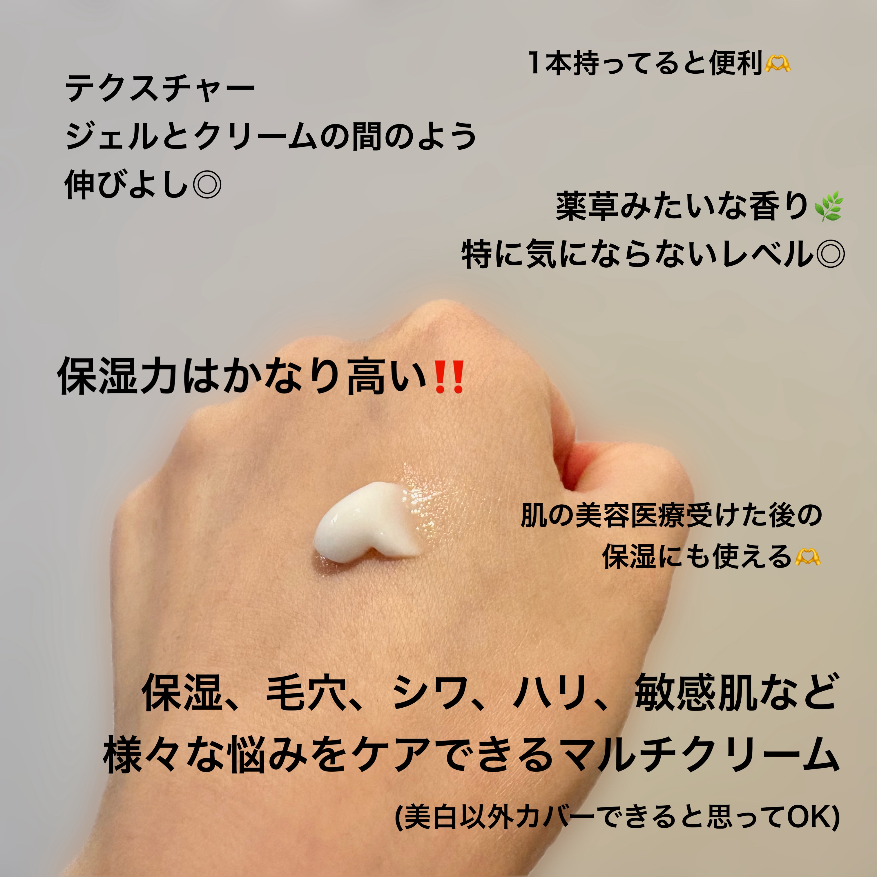 マデカクリームタイムリバース/センテリアン24/フェイスクリームを使ったクチコミ（2枚目）