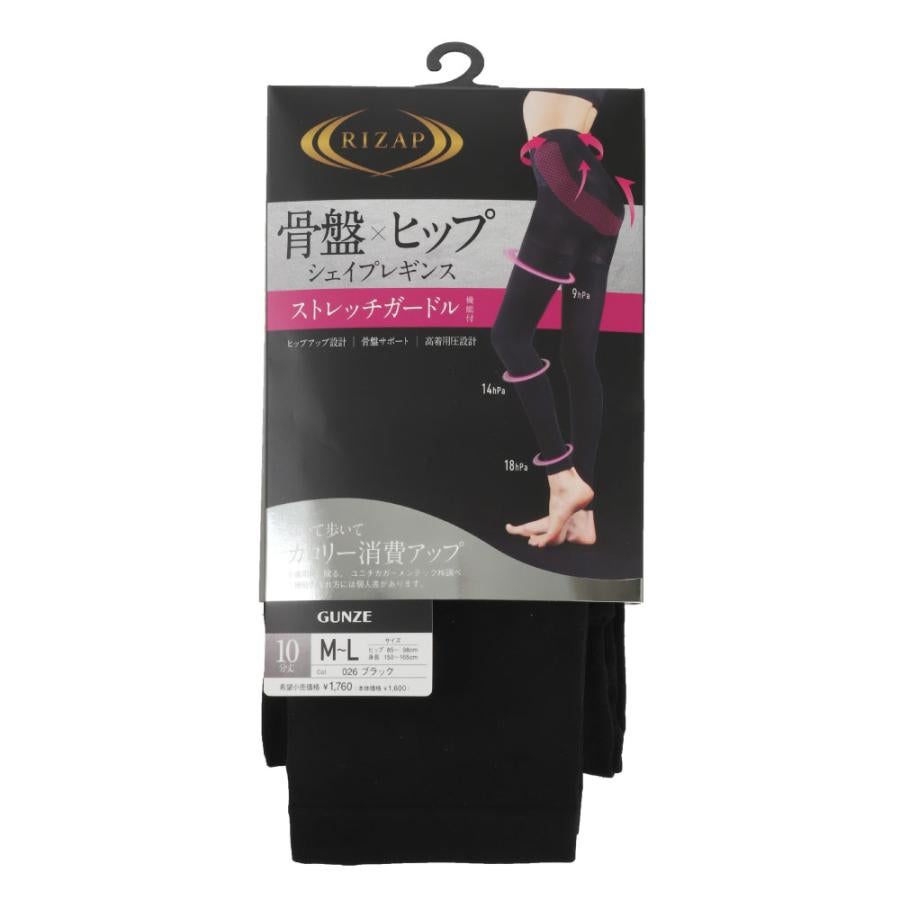 ライザップ着圧ジャストウエストレギンス RIZAP