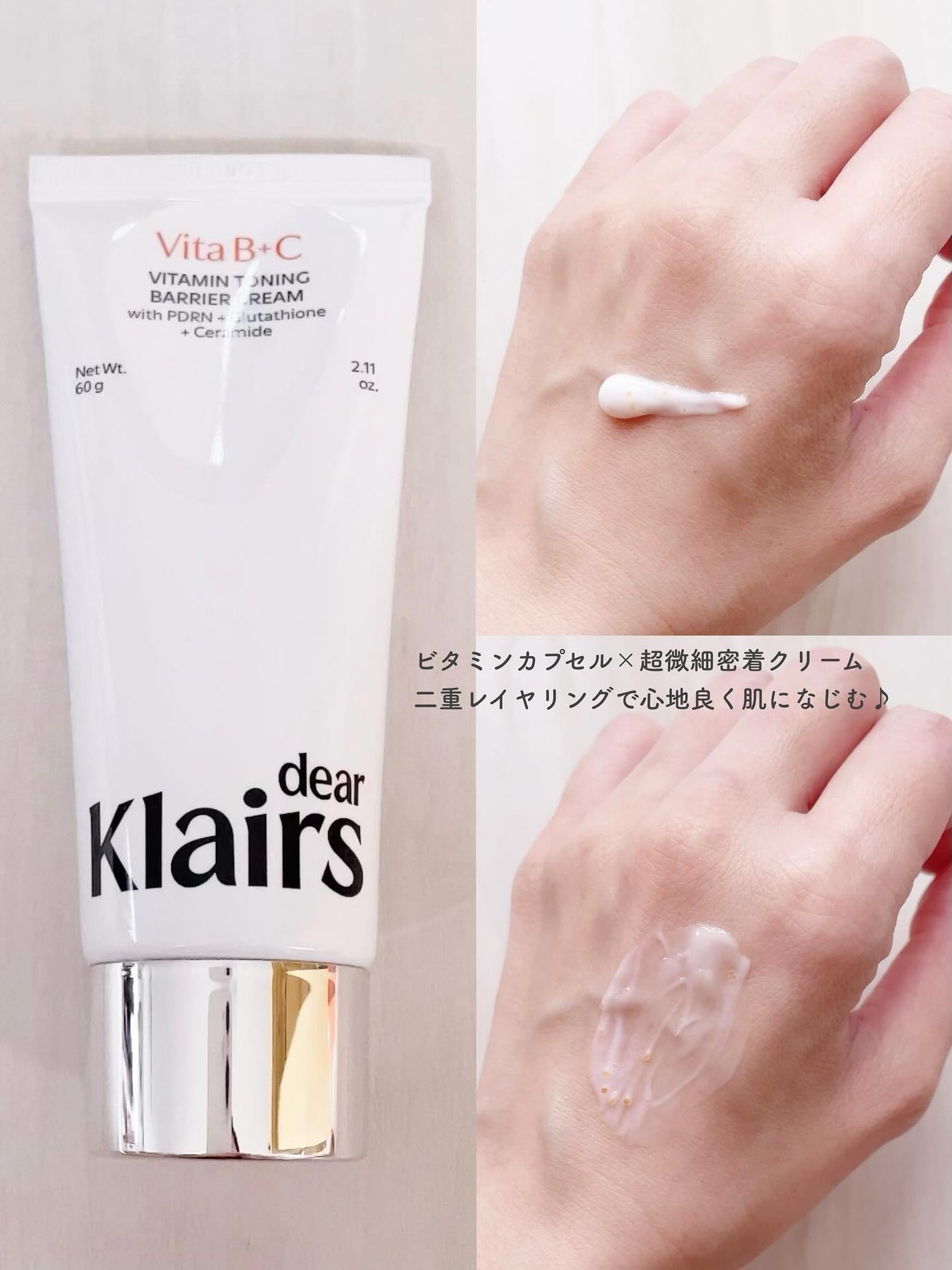 PDRN ビタグル バリアクリーム/Klairs/フェイスクリームを使ったクチコミ(2枚目)