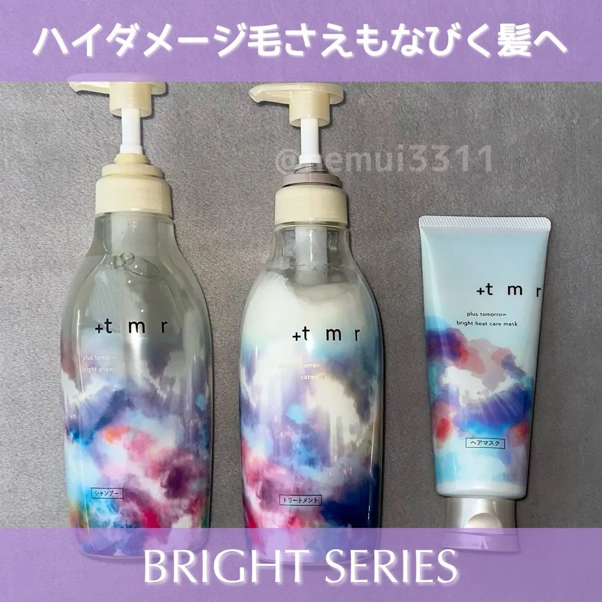 ブライト シャンプー/トリートメント/+tmr/市販シャンプーを使ったクチコミ(1枚目)