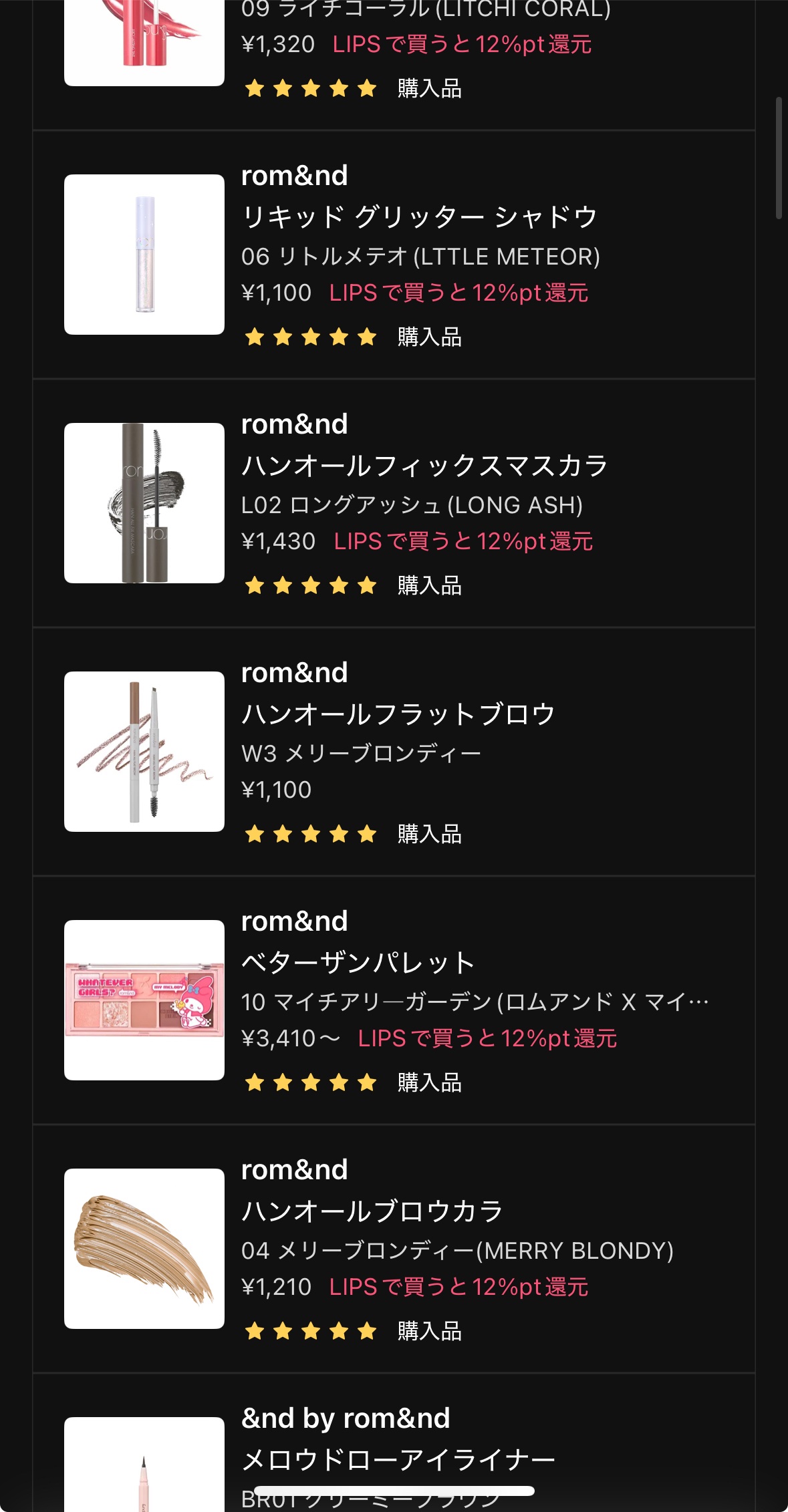 ベターザンパレット/rom&nd/アイシャドウパレットを使ったクチコミ（1枚目）