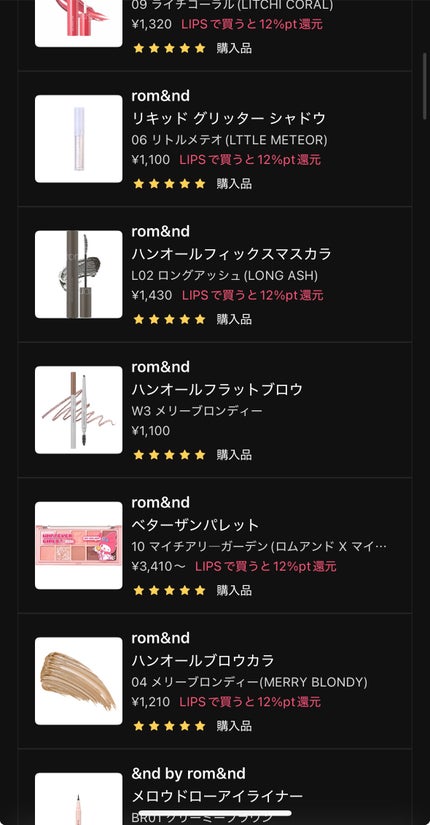 グラッシーミルキートーンアップ /&nd by rom&nd/化粧下地を使ったクチコミ(1枚目)