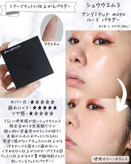 miku♡元美容部員 on LIPS 「皆さんこんにちは🧏🏻♀️美容ライターmikuでございます💛..」(6枚目)