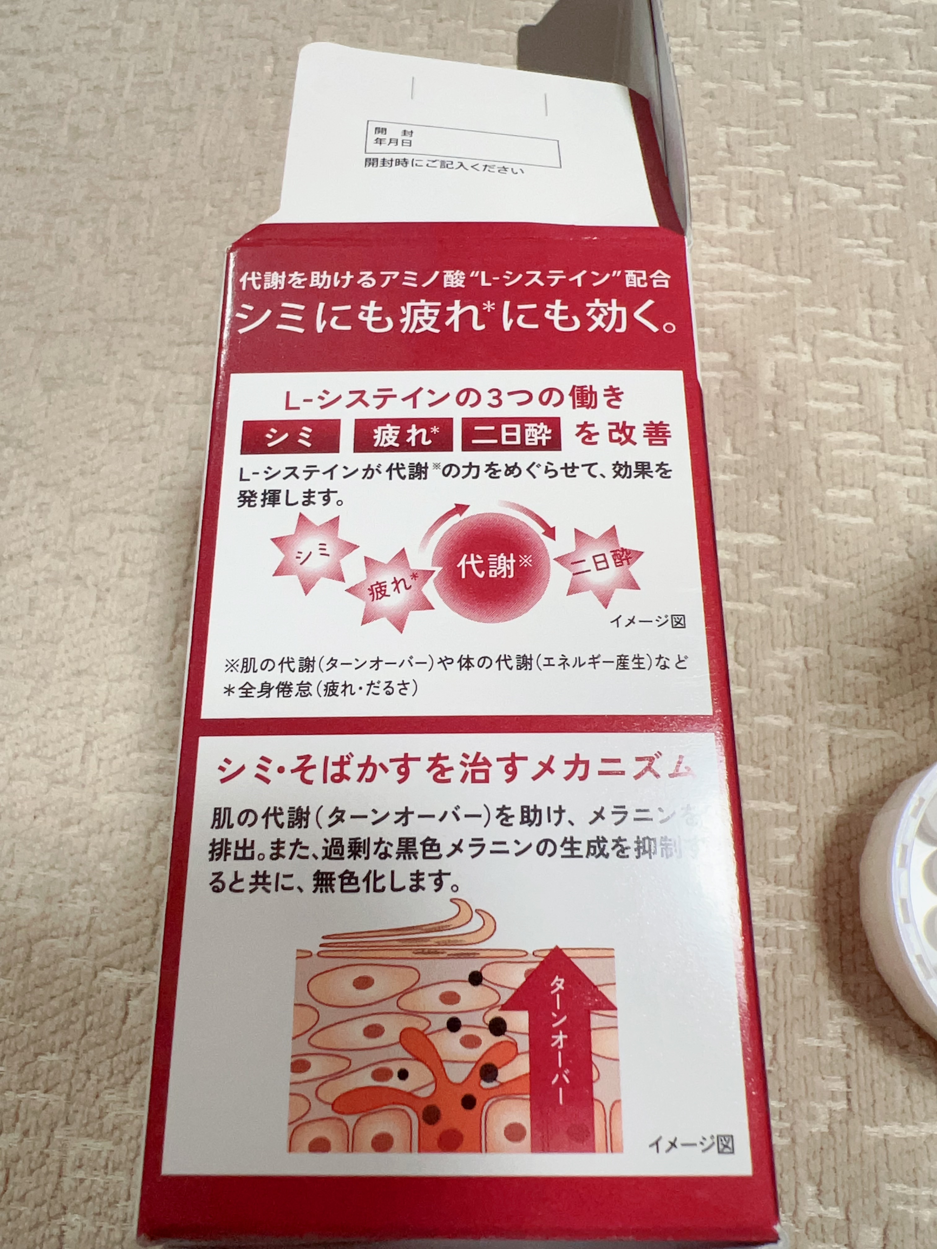 ハイチオールCプラス2(医薬品)/エスエス製薬/その他を使ったクチコミ（3枚目）