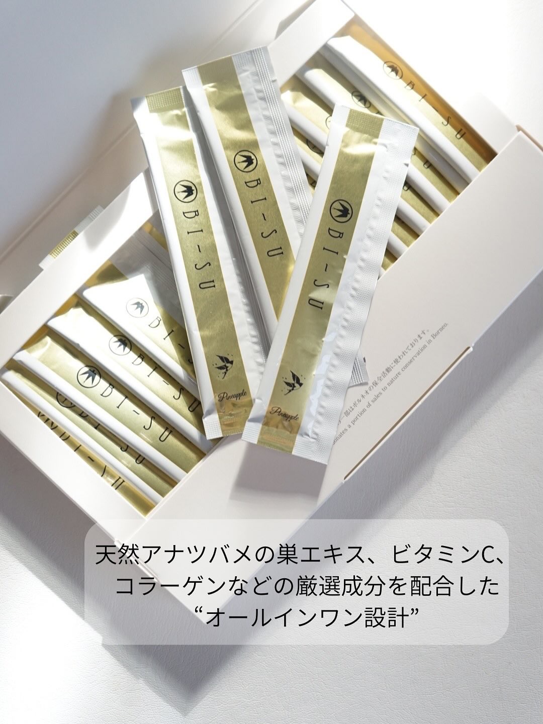 BI-SU エキスゼリースティック/BI-SU/美容サプリメントを使ったクチコミ（2枚目）