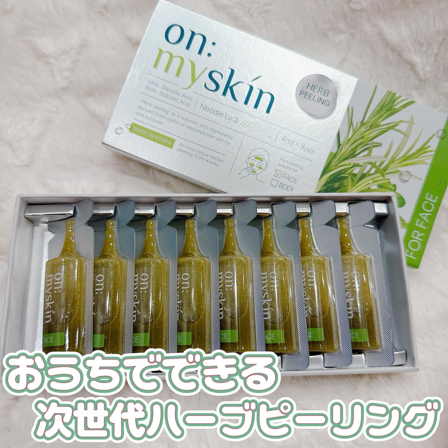 ハーブピーリング/on:myskin/ピーリングを使ったクチコミ（1枚目）