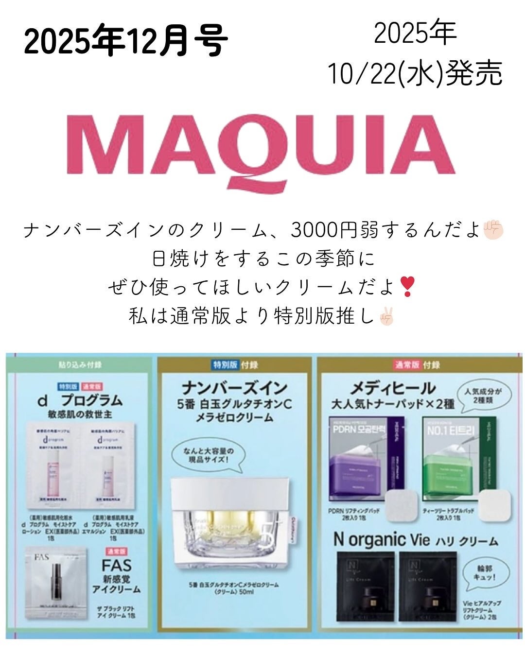 モイストケア ローション MB/d プログラム/化粧水を使ったクチコミ(2枚目)