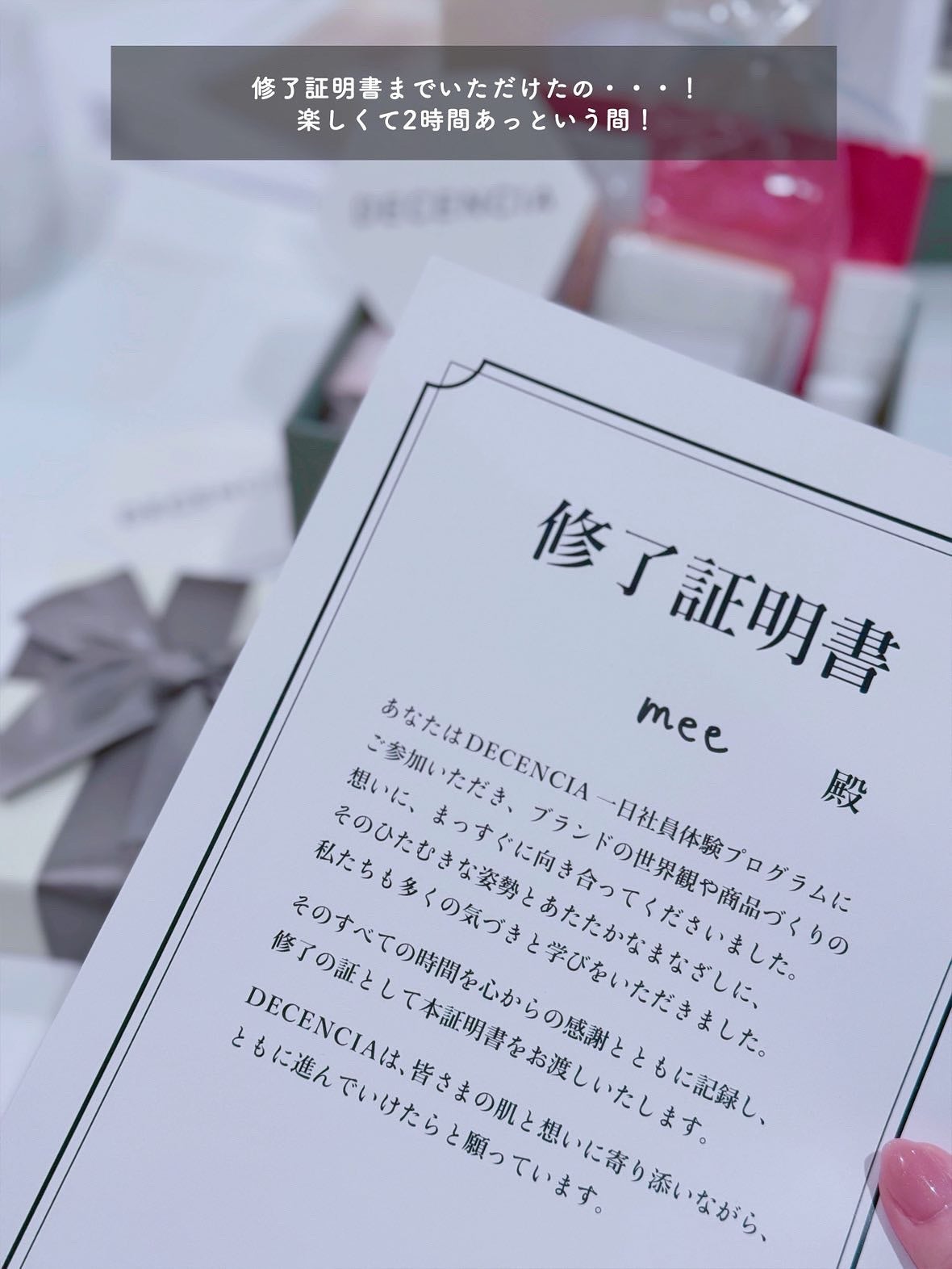 ディセンシア クリーム/DECENCIA/フェイスクリームを使ったクチコミ(9枚目)