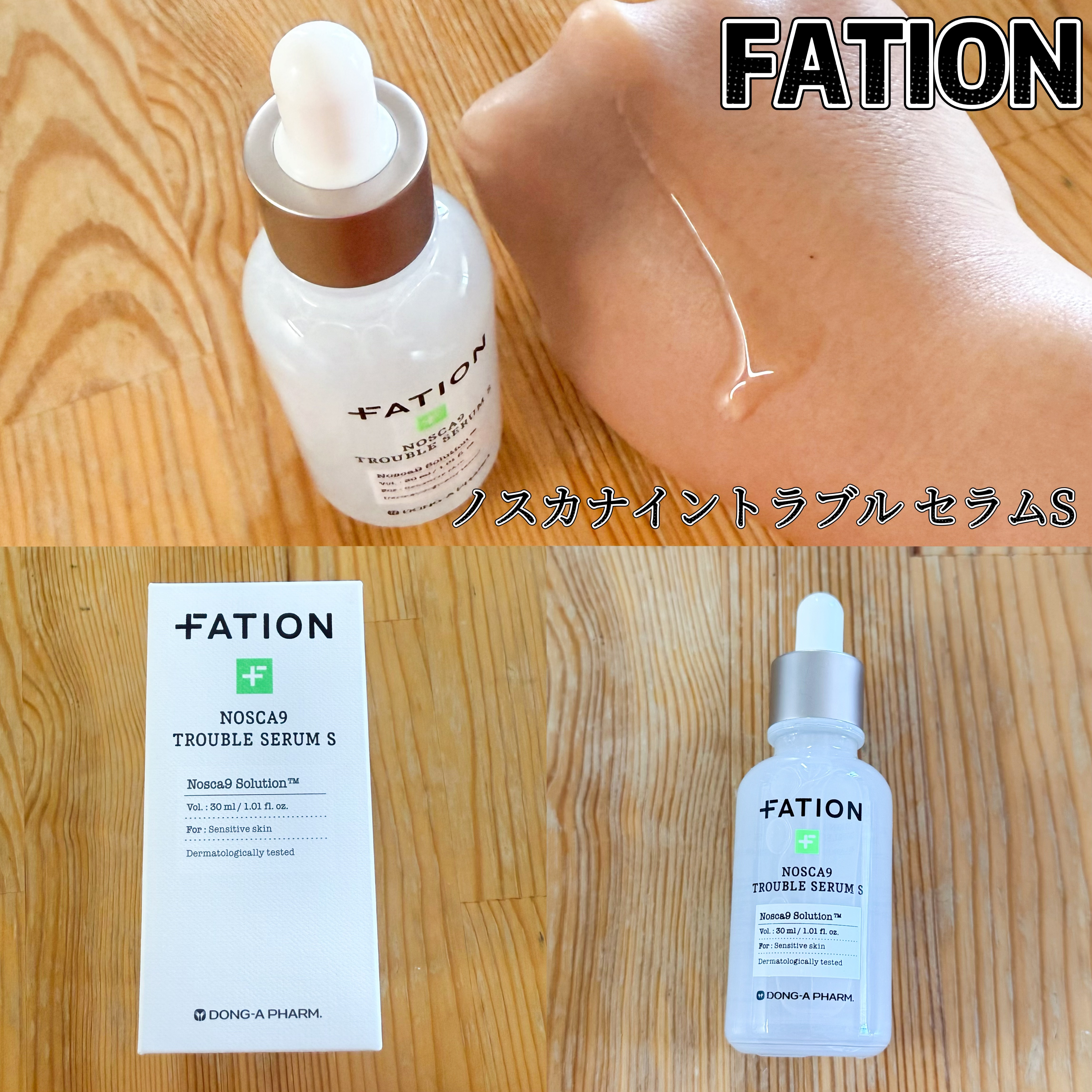 ノスカナイン T セラムマスク S/FATION/シートマスク・パックを使ったクチコミ（2枚目）