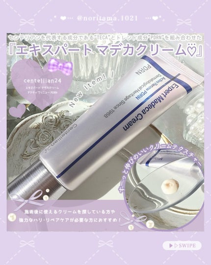 360度ショットPDRNアクティブセラム/センテリアン24/美容液を使ったクチコミ(2枚目)