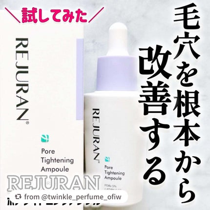 ダーマヒーラー ポアタイトニングアンプル 30ml/REJURAN COSMETICS/美容液を使ったクチコミ(1枚目)