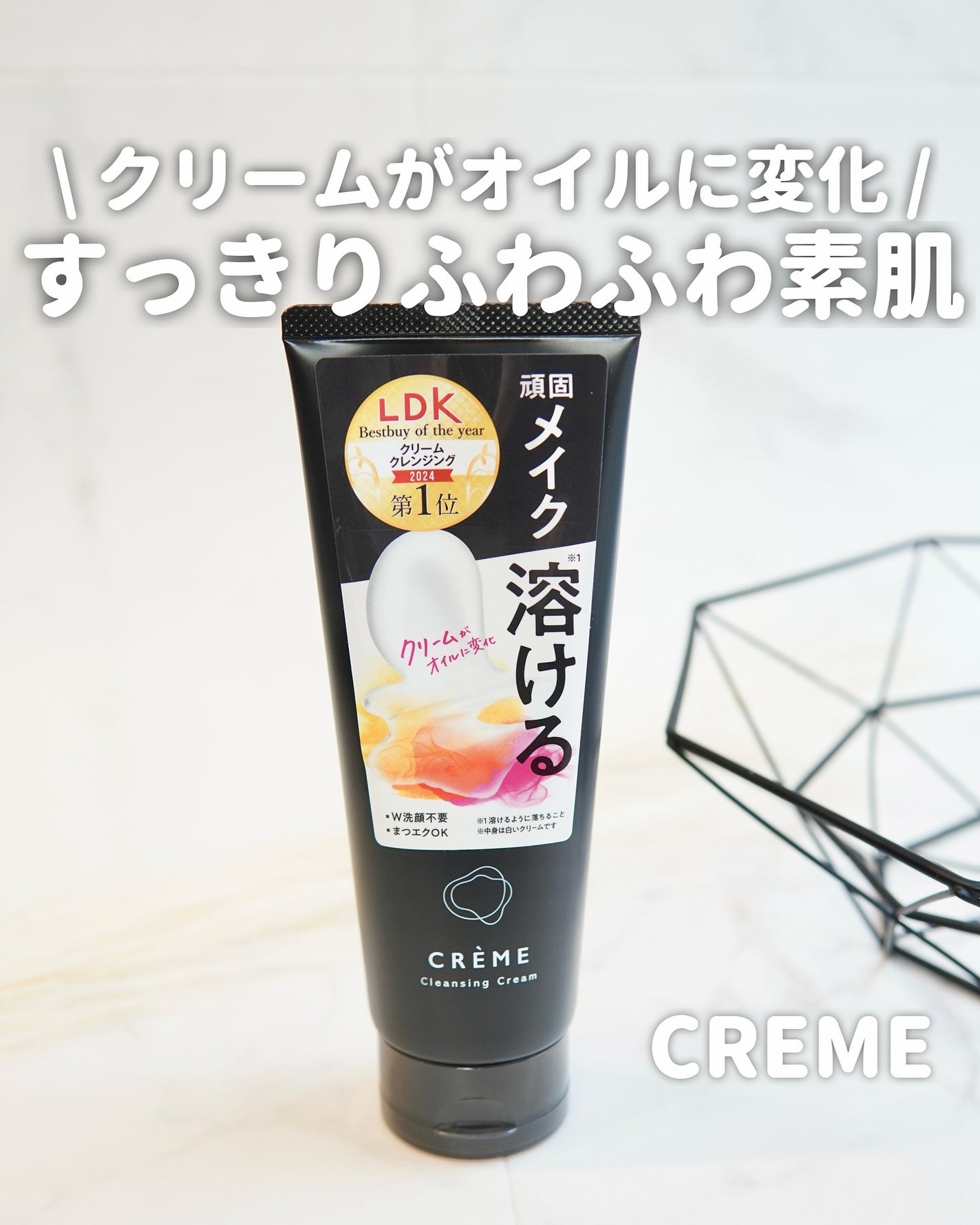 クレメ クレンジングクリーム N/ナリスアップ/クレンジングクリームを使ったクチコミ(1枚目)