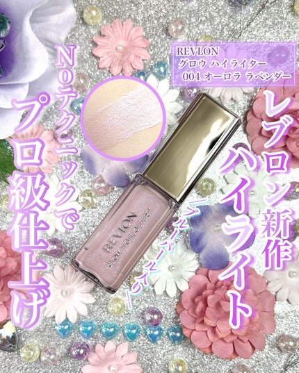 レブロン グロウ ハイライター/REVLON/リキッドハイライトを使ったクチコミ(1枚目)