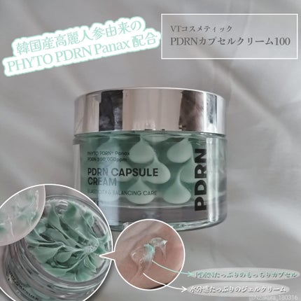 PDRN+ デイリーマスク/VT/シートマスク・パックを使ったクチコミ(4枚目)