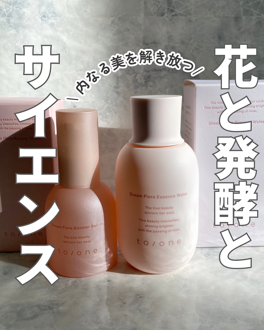 トーン ドリーム フローラ ブースター セラム/to/one/美容液を使ったクチコミ（1枚目）