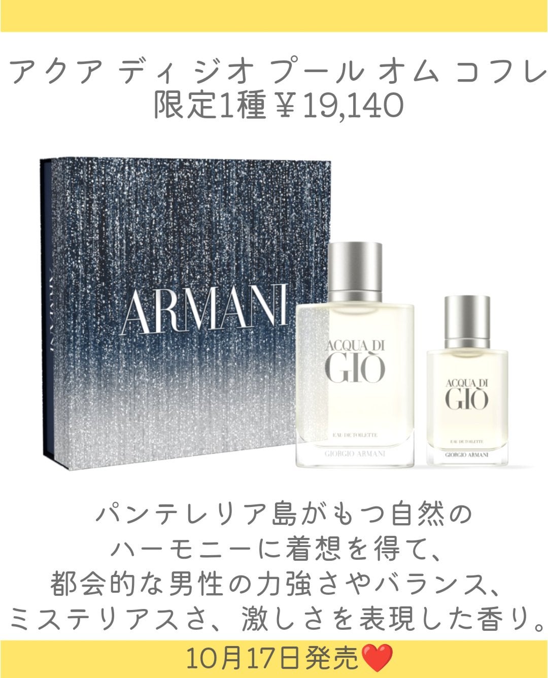 アドベント カレンダー/ジョルジオ アルマーニ ビューティ/メイクアップキットを使ったクチコミ(7枚目)