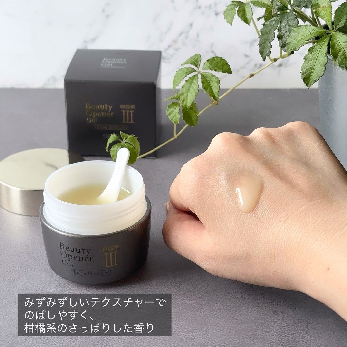 ビューティーオープナージェル エクストラモイスチャー〈医薬部外品〉/オージオ/オールインワン化粧品を使ったクチコミ(5枚目)