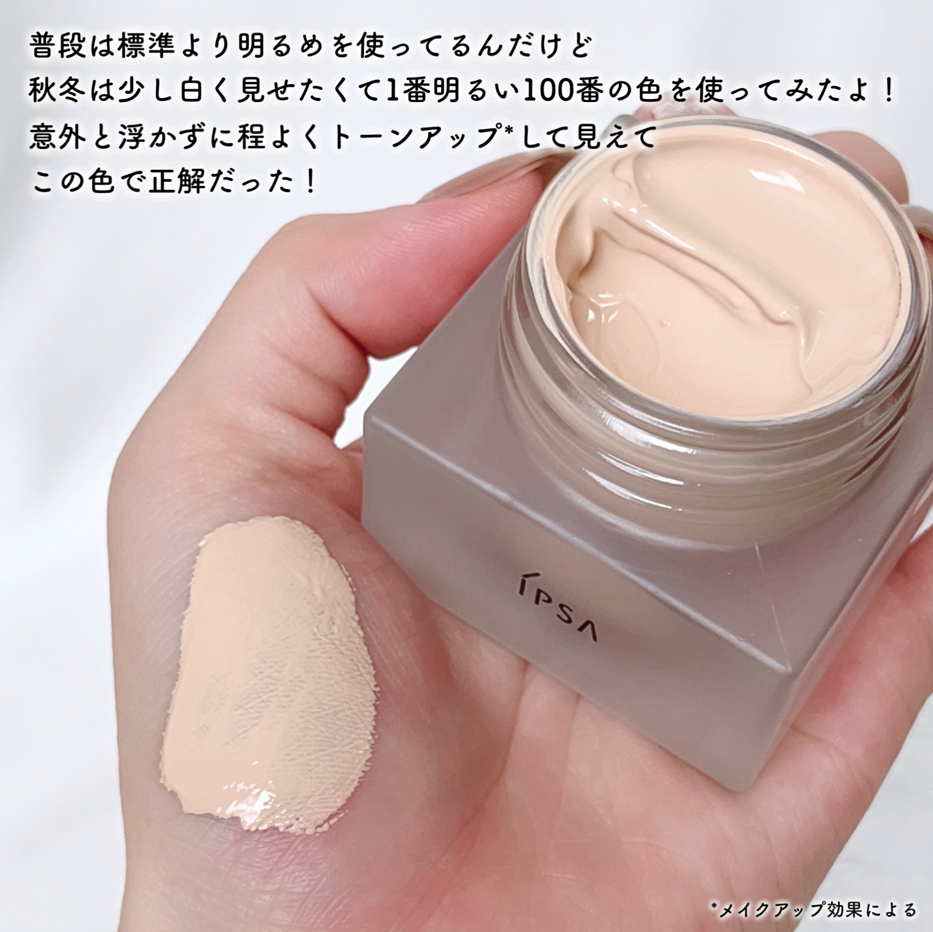 クリーム ファウンデイションe/IPSA/リキッドファンデーションを使ったクチコミ（3枚目）