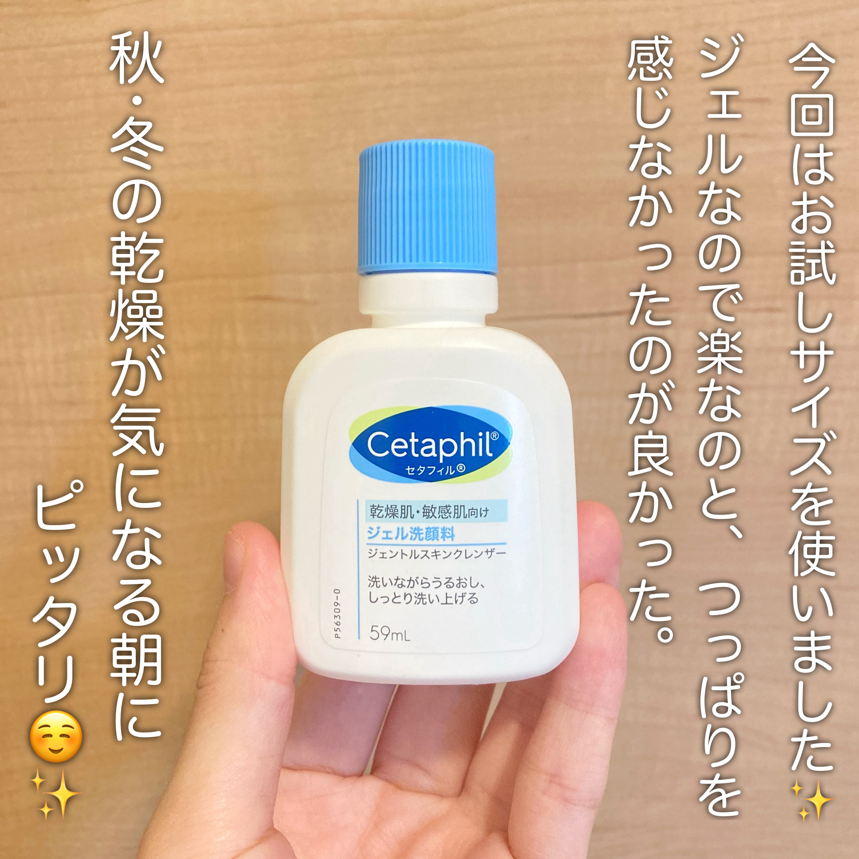 ジェントルスキンクレンザー/セタフィル/その他洗顔料を使ったクチコミ（3枚目）