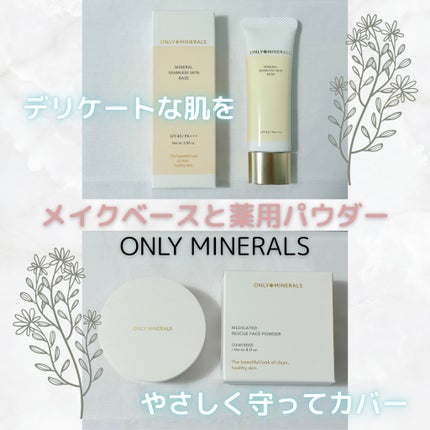ミネラルシームレススキンベース/ONLY MINERALS/化粧下地を使ったクチコミ(1枚目)
