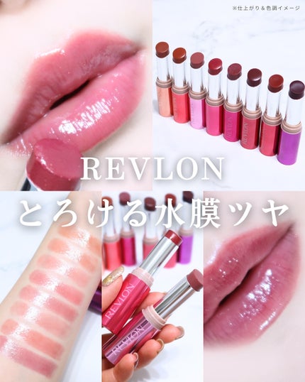 レブロン スーパー ラストラス デューイ シャイン リップスティック/REVLON/口紅を使ったクチコミ(1枚目)
