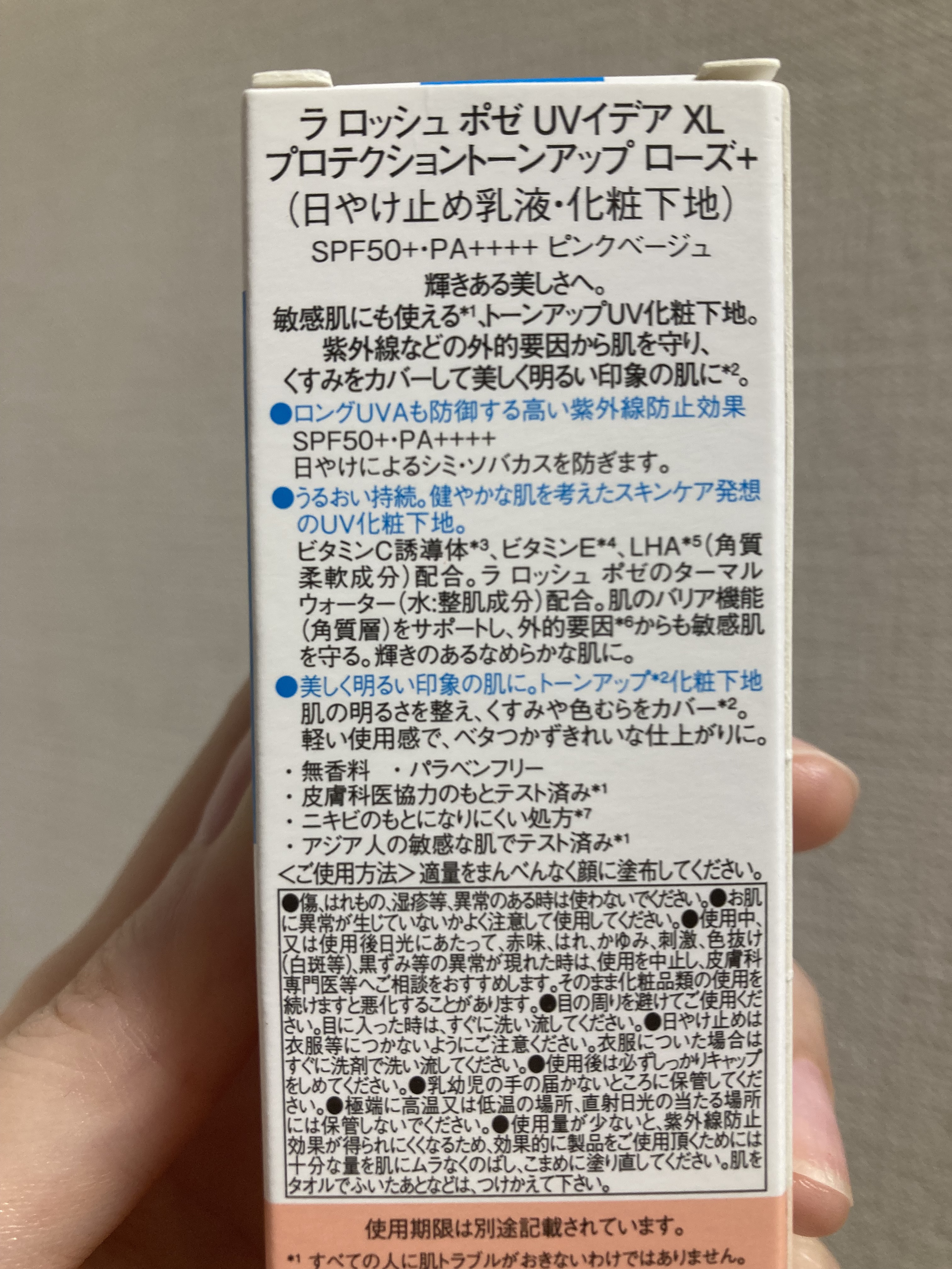 UVイデア XL プロテクショントーンアップ ローズ+/ラ ロッシュ ポゼ/日焼け止め・UVケアを使ったクチコミ（3枚目）