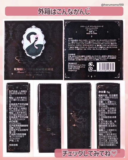 フラワーノーズ スワンバレエシリーズ ブラッシュコンパクト/FlowerKnows/パウダーチークを使ったクチコミ(7枚目)