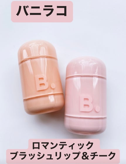 バニラコ ロマンティック ブラッシュ リップ&チーク/BANILA CO/口紅を使ったクチコミ(1枚目)