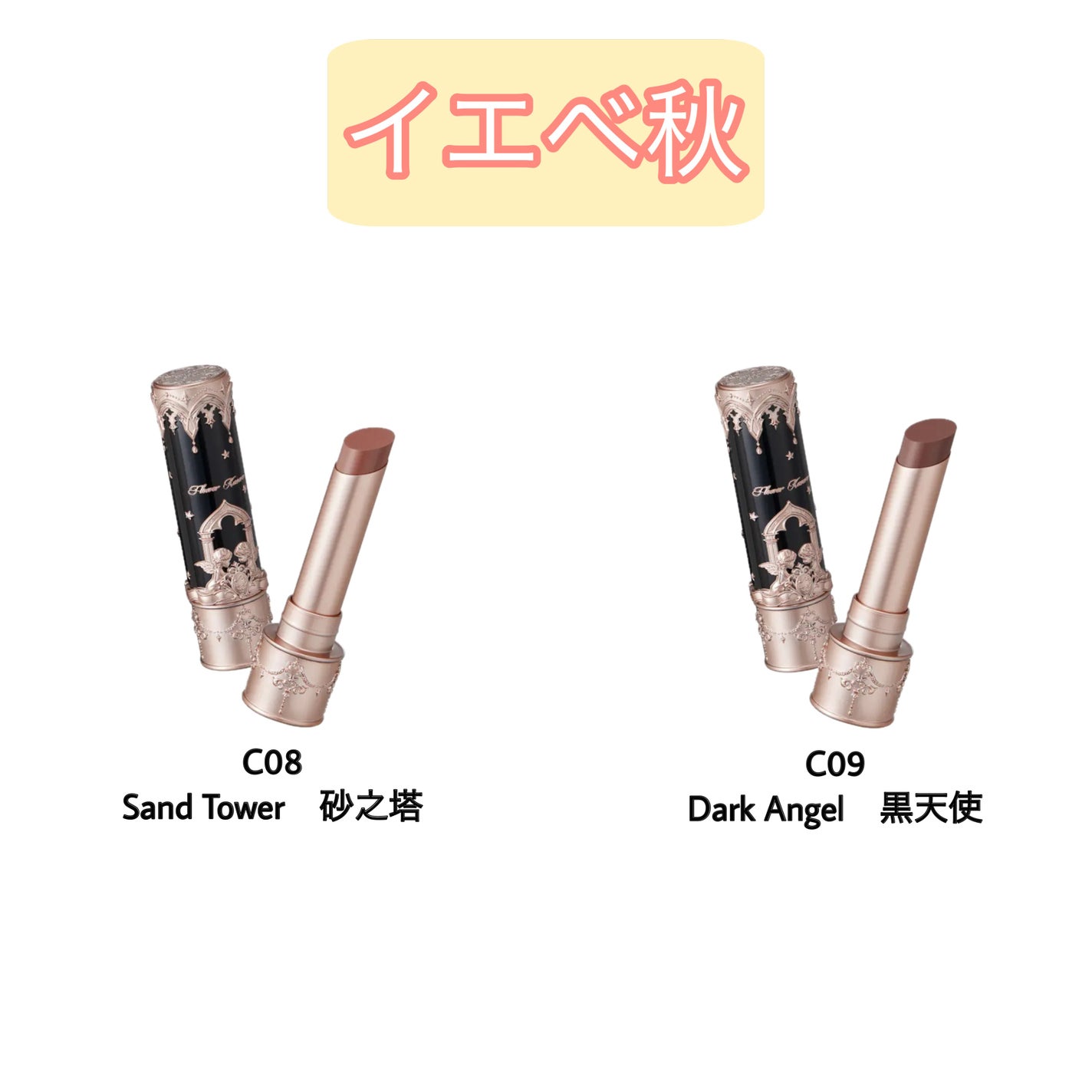 リトルエンジェルコレクションシリーズリップスティック/FlowerKnows/口紅を使ったクチコミ(3枚目)