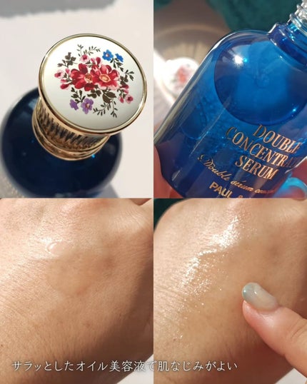 ポール & ジョー ダブル コンセントレート セラム/PAUL & JOE BEAUTE/美容液を使ったクチコミ(9枚目)