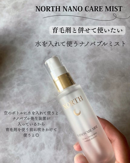 HAIR AGENT/NORTH/頭皮ローションを使ったクチコミ(4枚目)