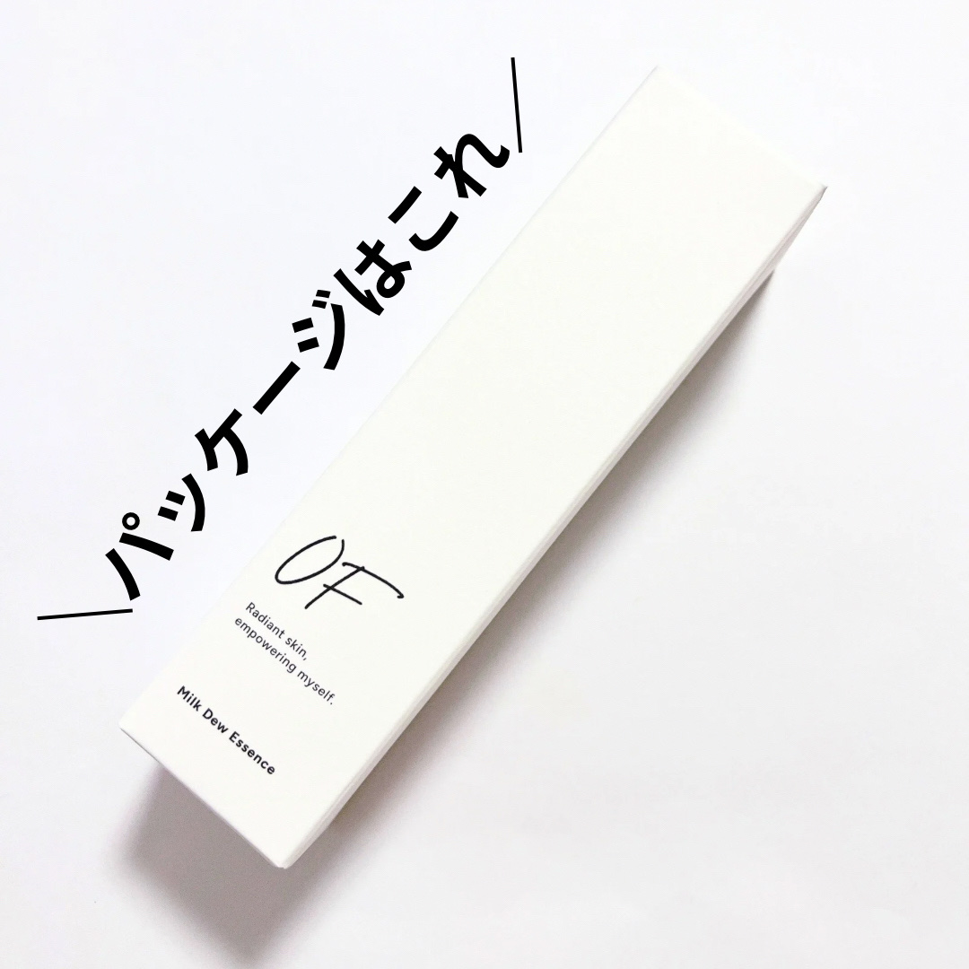 Milk Dew Essence/OF/オールインワン化粧品を使ったクチコミ（3枚目）