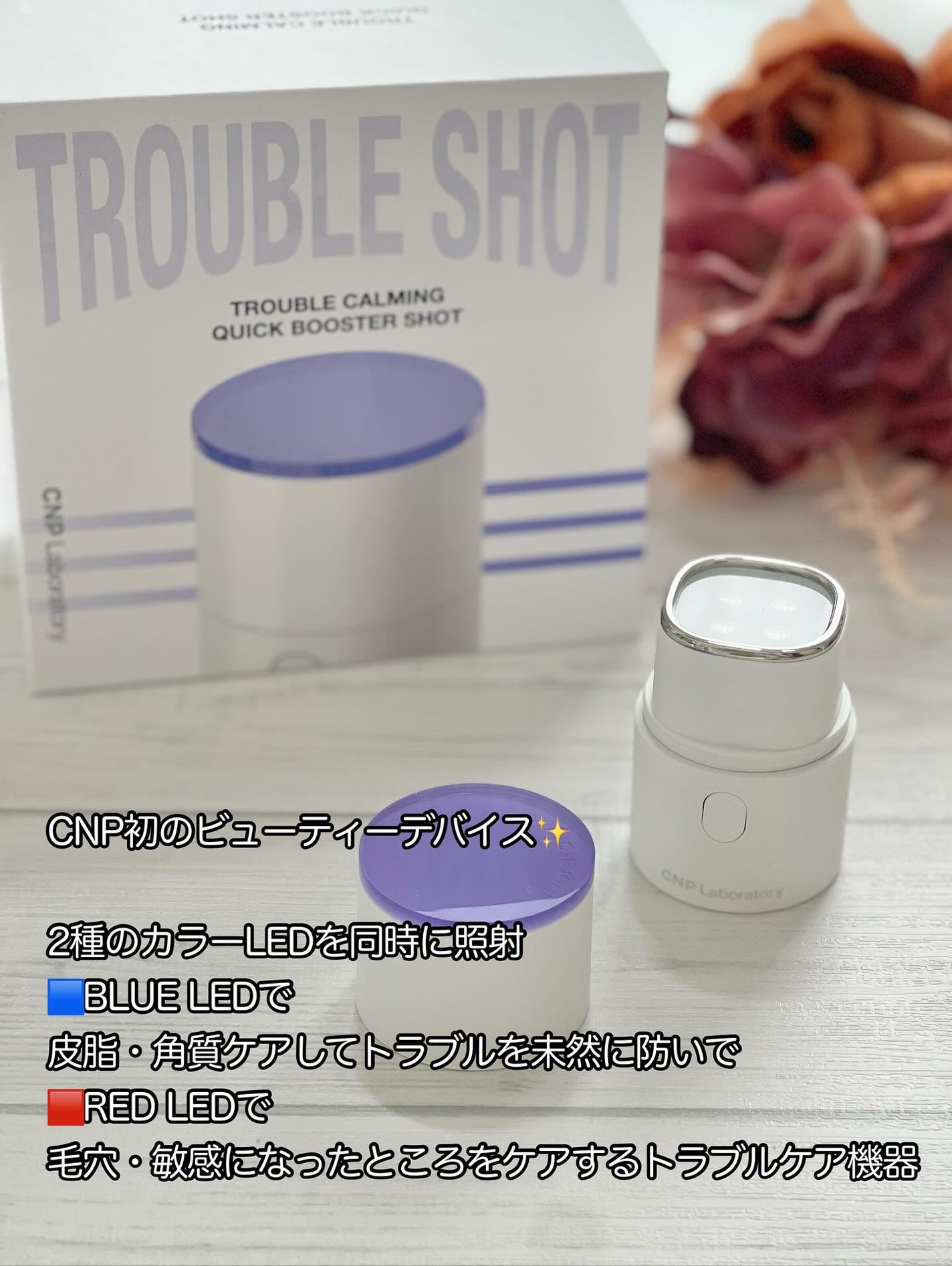 トラブルカーミングクイックブースターショット/CNP Laboratory/美顔器・マッサージを使ったクチコミ(3枚目)
