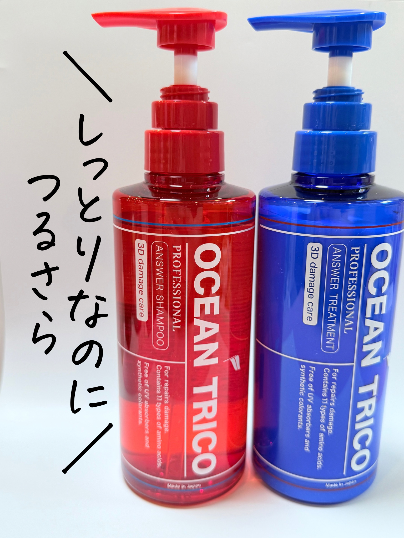 オーシャントリコ アンサーシャンプーR/トリートメントR/OCEAN TRICO/市販シャンプーを使ったクチコミ（1枚目）