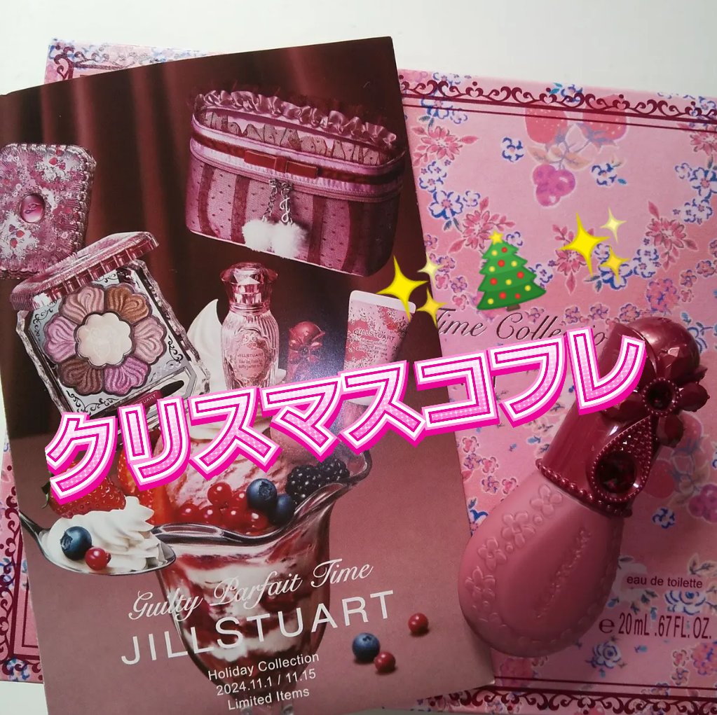 ジルスチュアート ブルームドロップ リップ＆チーク シフォン/JILL STUART/リキッドチークを使ったクチコミ（1枚目）