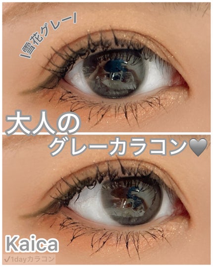 Kaica 1day/Kaica/ワンデー(1DAY)カラコンを使ったクチコミ(1枚目)
