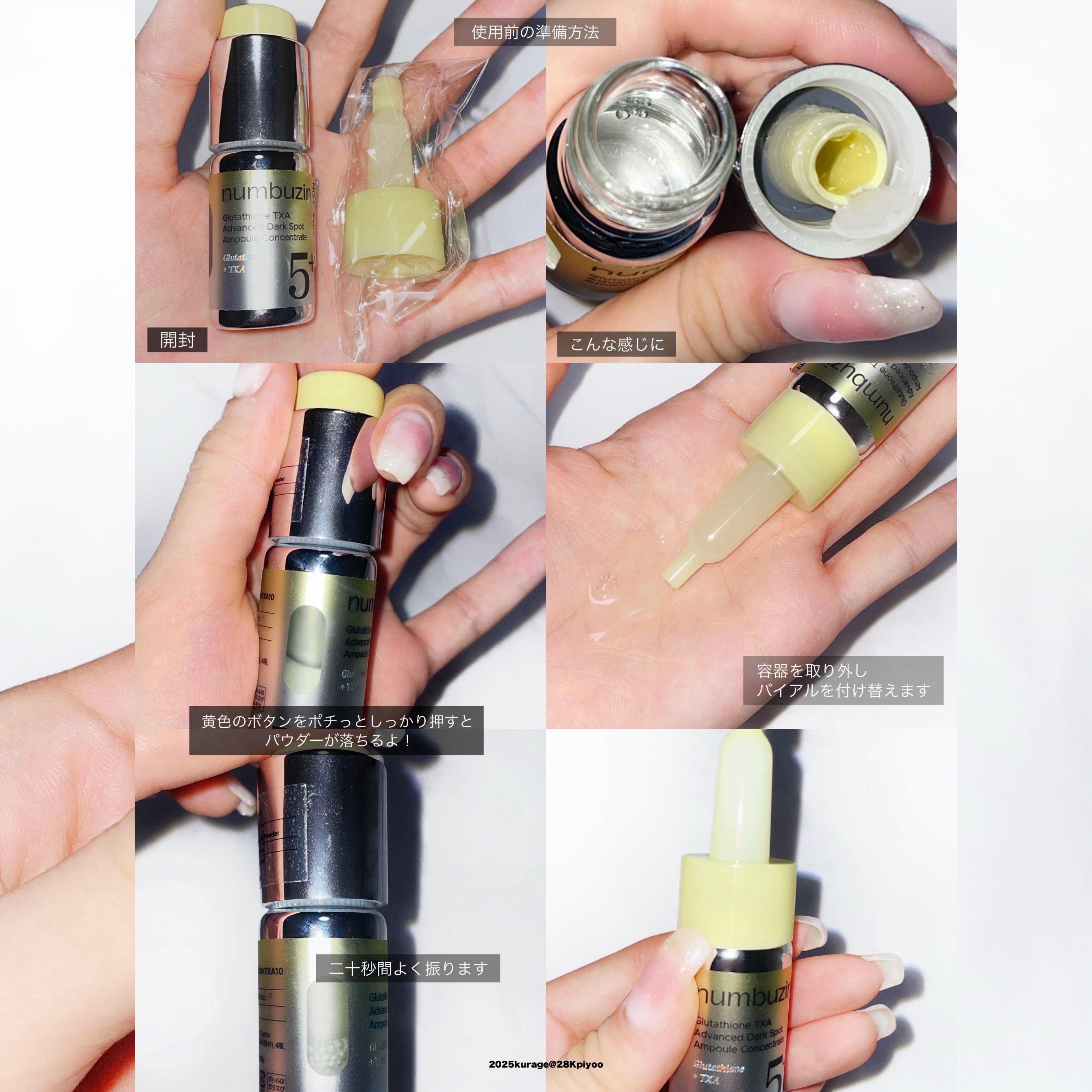 5番 白玉グルタチオンＣ美容液/numbuzin/美容液を使ったクチコミ（2枚目）