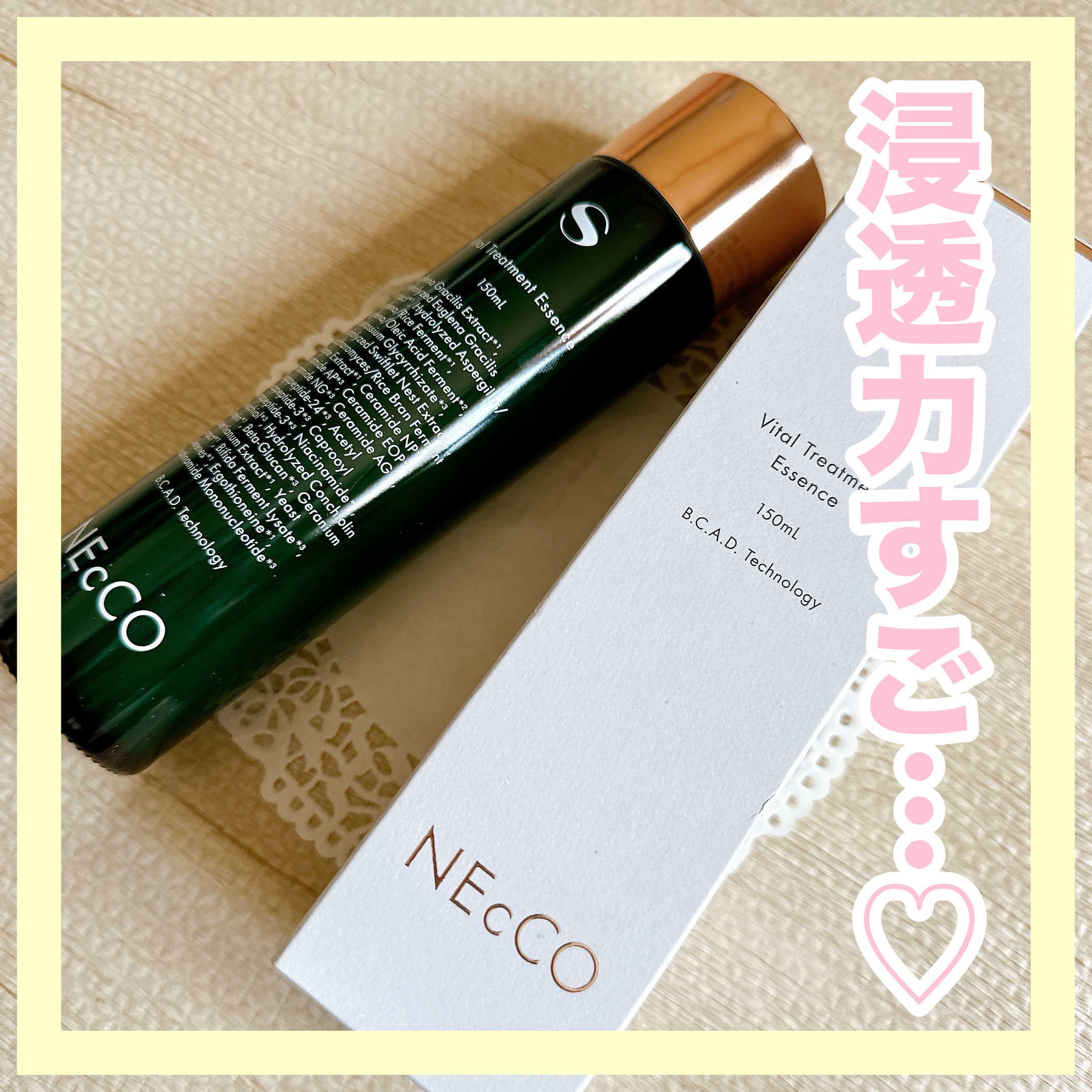 ネッコ　バイタルトリートメントエッセンス/NEcCO スーペリア/化粧水を使ったクチコミ（1枚目）
