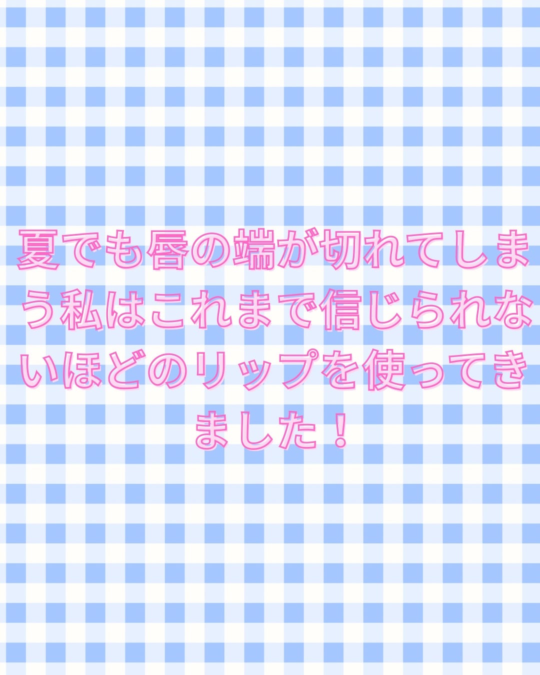 モアリップ N (医薬品)/資生堂薬品/その他を使ったクチコミ(2枚目)