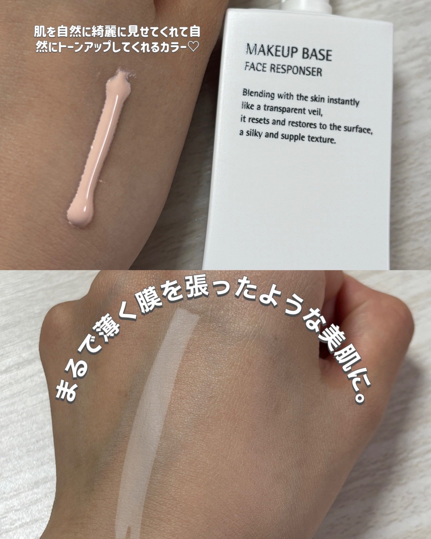 メイクアップベース フェイスレスポンサー/ブリリアージュ/化粧下地を使ったクチコミ(4枚目)