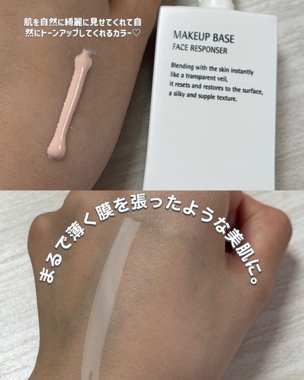 メイクアップベース フェイスレスポンサー/ブリリアージュ/化粧下地を使ったクチコミ(4枚目)