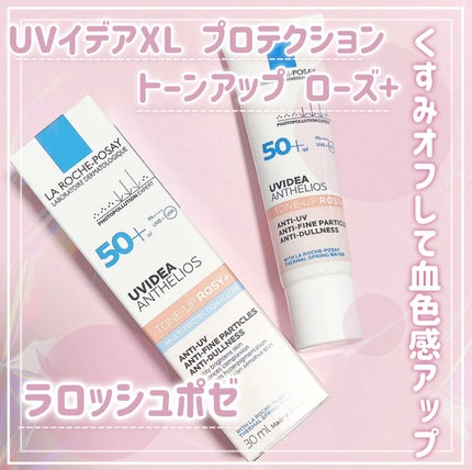UVイデア XL プロテクショントーンアップ ローズ+/ラ ロッシュ ポゼ/日焼け止め・UVケアを使ったクチコミ(1枚目)