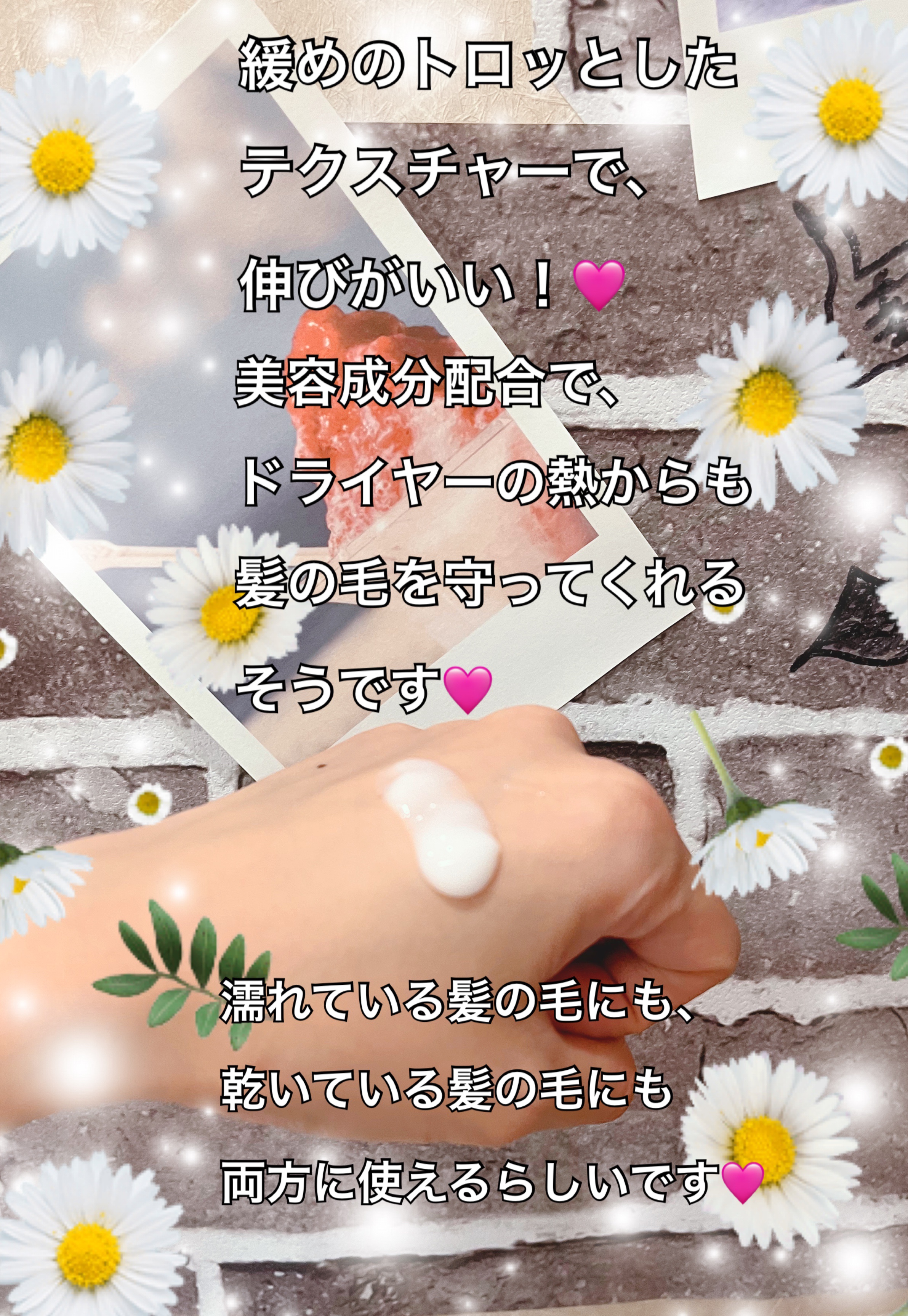 エッセンスインヘアミルク/オルビス/ヘアミルクを使ったクチコミ（2枚目）