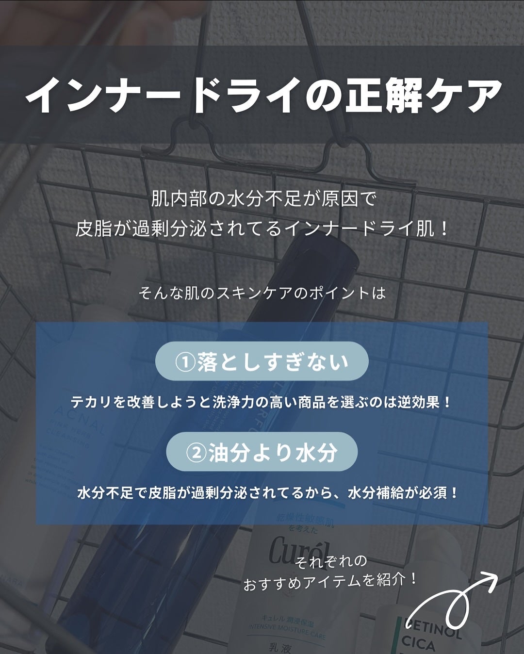 白湯(サユ) | ニキビと戦うOL🤍 on LIPS 「・白湯です今回は意外と多い「インナードライ」について徹底解説..」(4枚目)