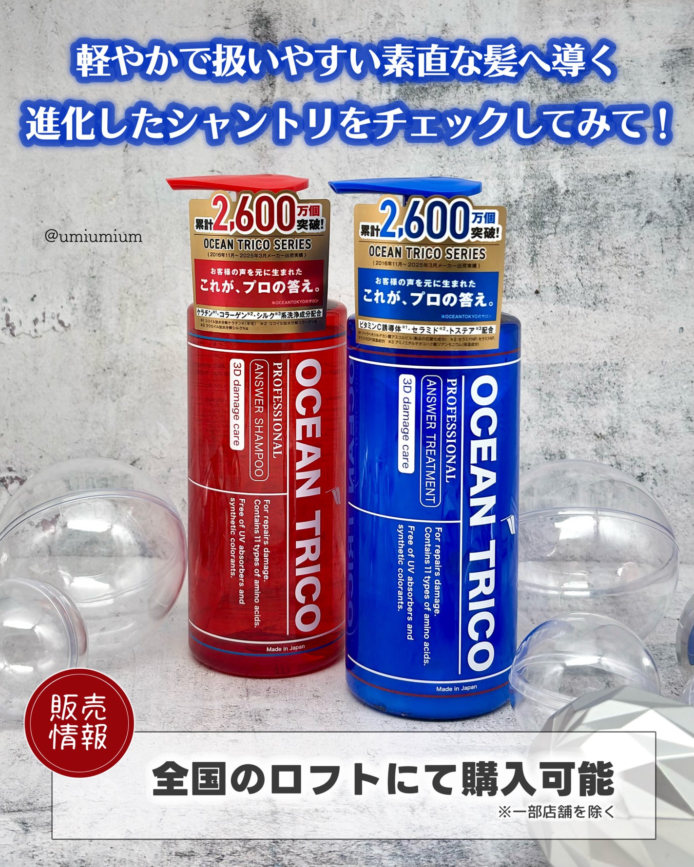 オーシャントリコ アンサーシャンプーR/トリートメントR/OCEAN TRICO/市販シャンプーを使ったクチコミ(7枚目)