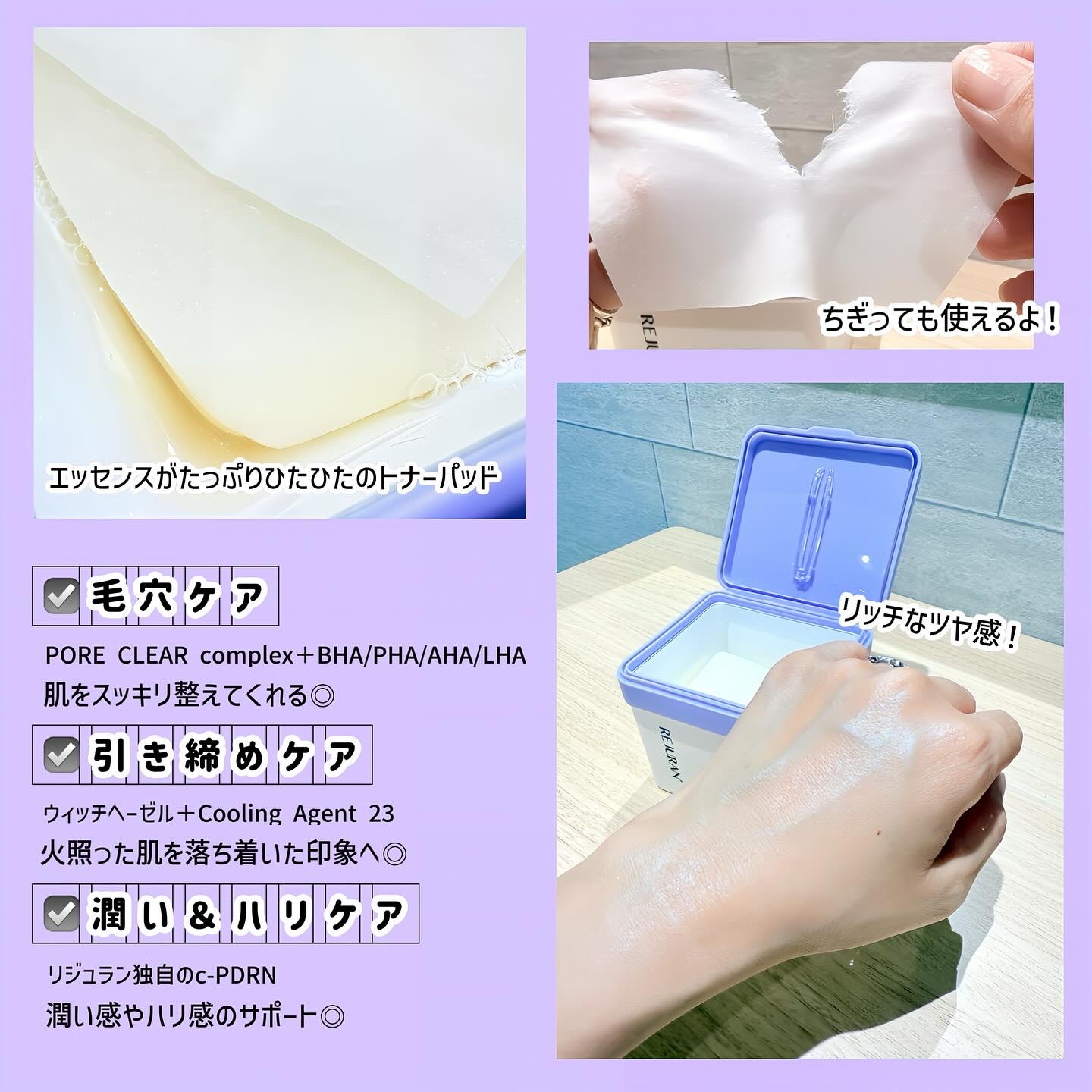 REJURAN ダーマヒーラー ポアタイトニングトナーパッド 60枚入/REJURAN COSMETICS/トナーパッドを使ったクチコミ（3枚目）